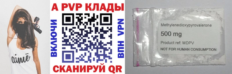что такое наркотик  Тихвин  Alpha-PVP кристаллы 