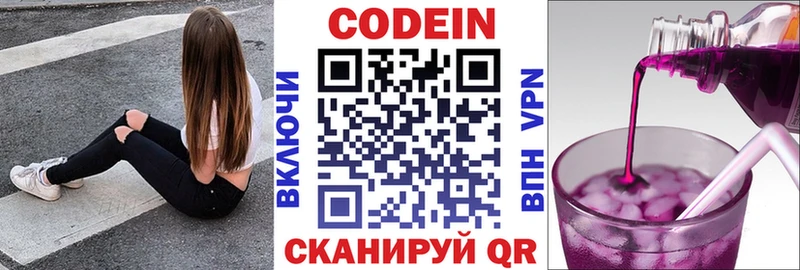 Кодеин Purple Drank  Тихвин 