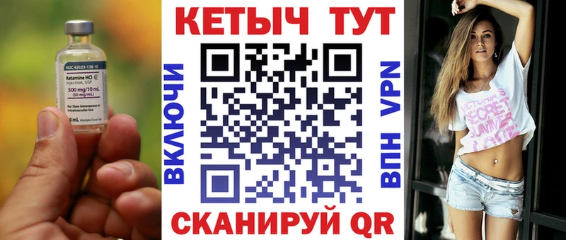 Кетамин VHQ Тихвин