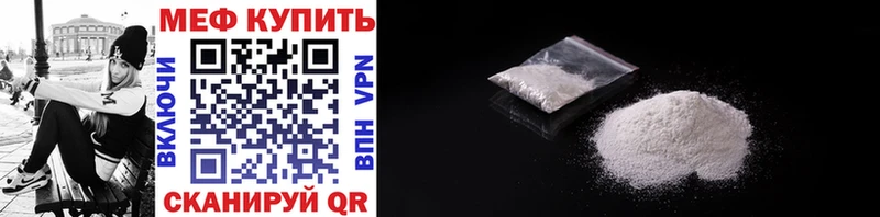 МЯУ-МЯУ мяу мяу  наркотики  гидра онион  Тихвин 
