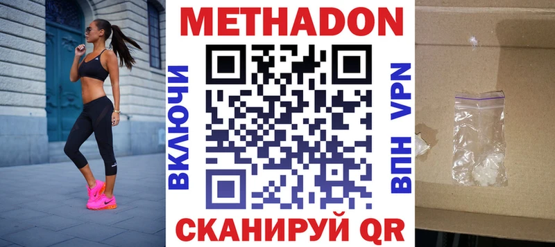 где продают   Тихвин  Метадон methadone 