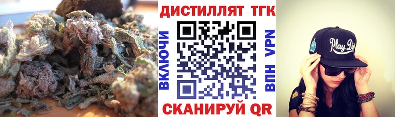 хочу   Тихвин  Дистиллят ТГК Wax 